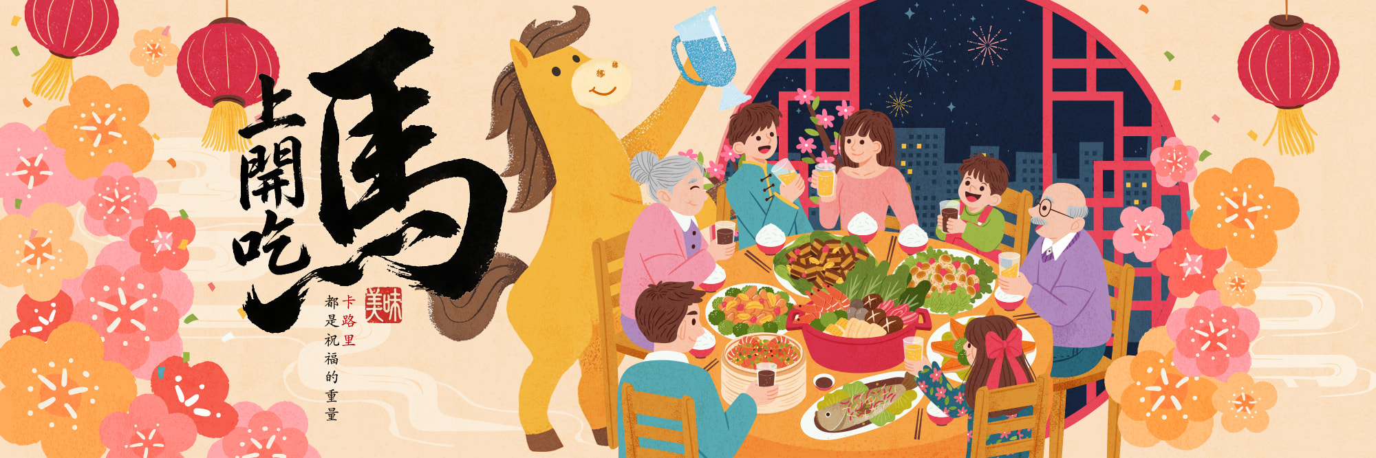 另開新視窗前往馬上開吃，卡路里都是祝福的重量