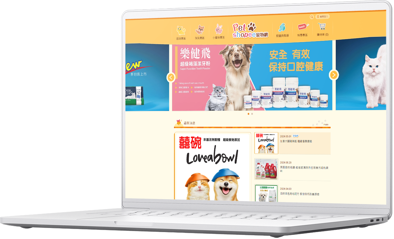  Petshopee寵物網